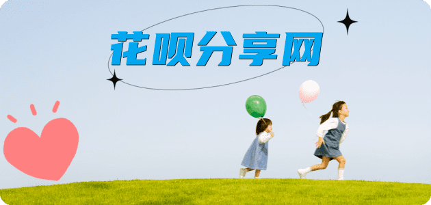 孝感花呗24小时在线套微信_蚂蚁信用卡怎么提现出来_信用卡提现靠谱商家_信用卡网